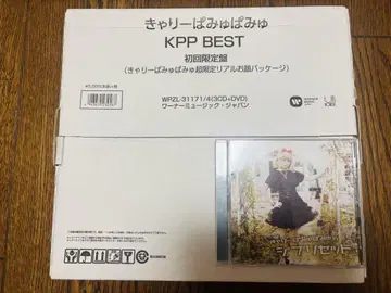 캐리 파미파미 KPP BEST 초회 한정판