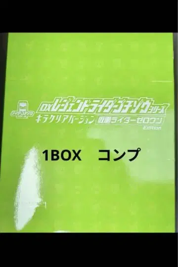 DX 레전드 라이더 고치조우 시리즈 키라 클리어 제로원 에디션 컴플리트