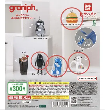 그라니프 깡깡이 4개 세트