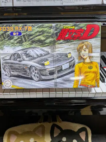 머리글자 D  FD3S RX-7 1/24 스케일