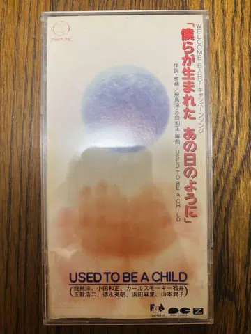 귀중 CD 우리들이 태어난 그 날처럼 ASKA