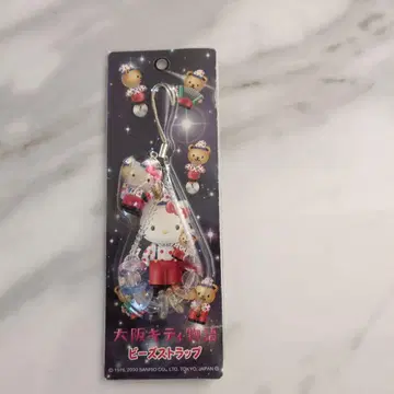 오사카 한정 헬로키티 스트랩