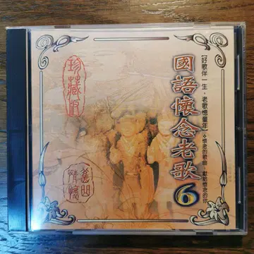 국어회념노가 6 CD