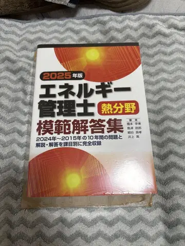에너지 관리사 열 분야 모범집
