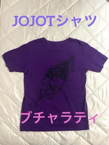 JOJO 티셔츠 블루노 부차라티