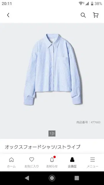 유니클로 옥스퍼드 셔츠 하늘색 스트라이프