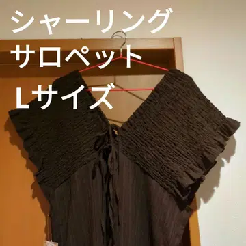 셔링 살로펫 L 사이즈 다크 브라운