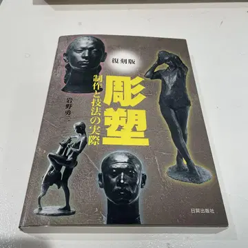 복각판 조각