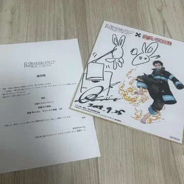 어둠의 실력자가 되고 싶어서 카게마스 불꽃 소방대 색지 당선품 음실