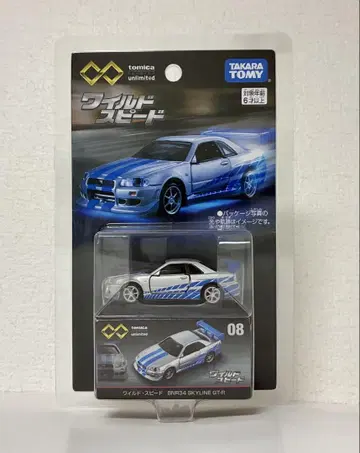 절판 토미카 프리미엄 Unlimited 와일드 스피드 스카이라인 GT-R