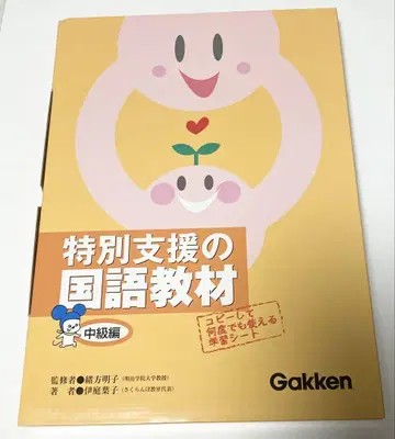 학연 특별 지원 국어 교재 중급 편