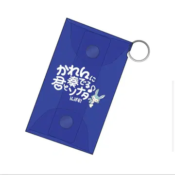 iLiFE! 공시 카렌 멀티 케이스