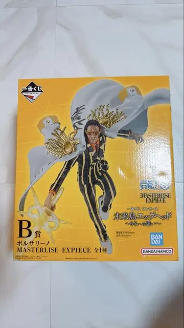 첫 번째 추첨 원피스 볼사리노 MASTERLISE EXPIECE