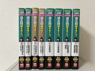 공무원 교재