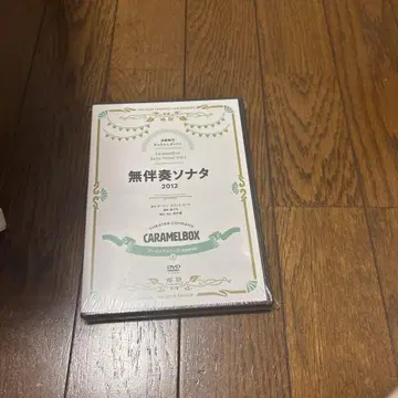 [캐러멜판] 무반주 소나타 DVD 아카이브 시리즈