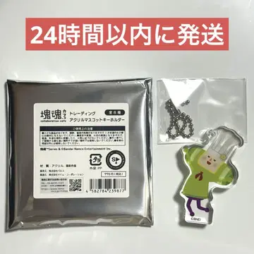 시부야 PARCO 파르코 콜라보 카페 덩어리 혼 트레이딩 키링 왕자