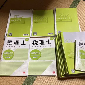 자격의 대원 소비세 2024년도 합격 목표