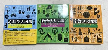 심리학 정치학 종교학 대도감 세트