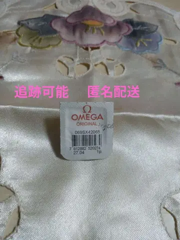 OMEGA 069SX42065 크라운 1개 정품