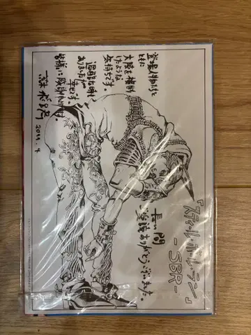 스틸 볼 런 완주 기념 포스터