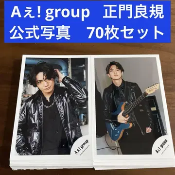 정문 양규 공식 사진 70매 세트 A! 그룹