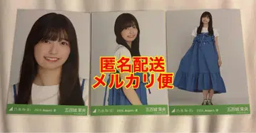 노기자카46 브로마이드 셔링 원피스 이오키 마오 3종 컴프