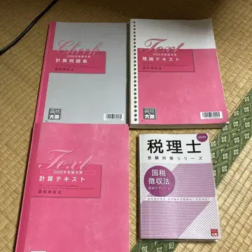 국세징수법 대원 2025