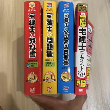 택건사 텍스트 & 문제집 세트