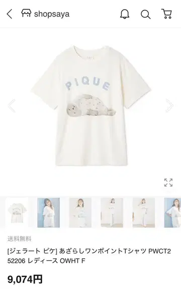 PIQUE 애니멀 프린트 티셔츠 F사이즈 화이트 물범