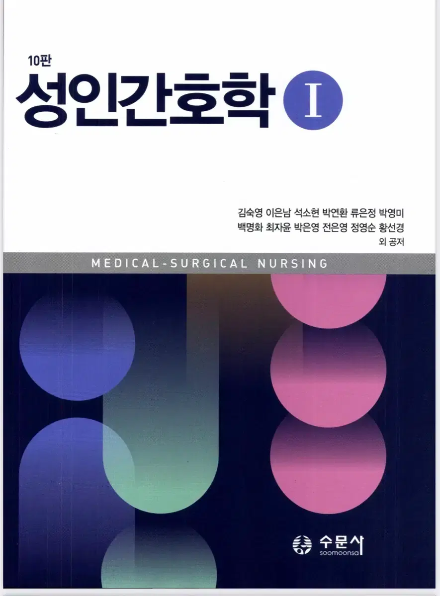 Soomoonsa Adult Nursing 1/2