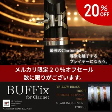 BUFFix for Clarinet [ RUDDISH COPPER ]