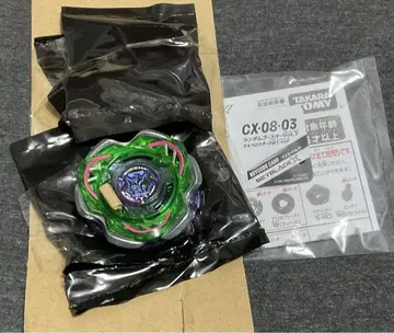 신품 베이코드 포함 베이블레이드 엑스 란부 07 케르베로스 다크
