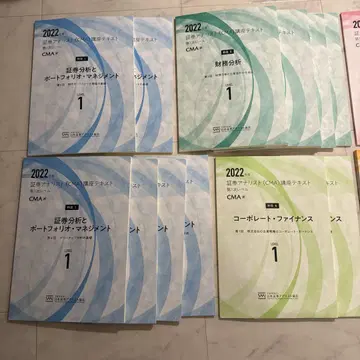 2022년 CMA 자격증 교재 세트 레벨 1
