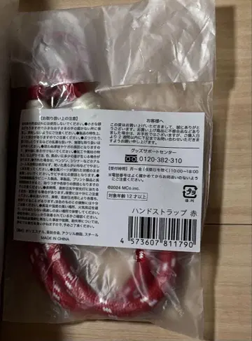 핸드 스트랩 빨강 패밀리 스토어