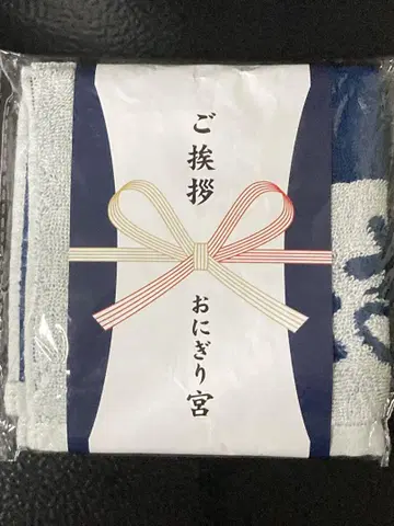 하이큐!! 인사용 핸드타월 온기리 궁