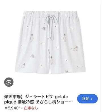 젤라피케 여성용 숏팬츠 물범