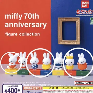 미피 70주년 기념 피규어 컬렉션