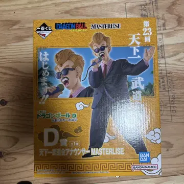 드래곤볼 MASTERLIZE 천하일품 무도회 D상