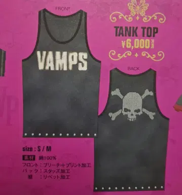 신품 VAMPS LIVE 2008 탱크톱 스컬 스터드 장식 HYDE