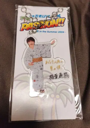 이나바 토모히로 PASSION!! 아크릴 키링