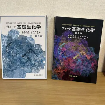보트 기초 생화학 제5판