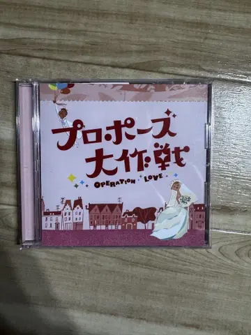 프로포즈 대작전 OST