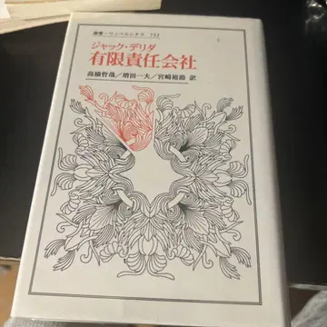 유한책임회사