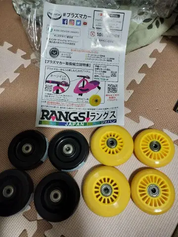 플라즈마 카 타이어 세트