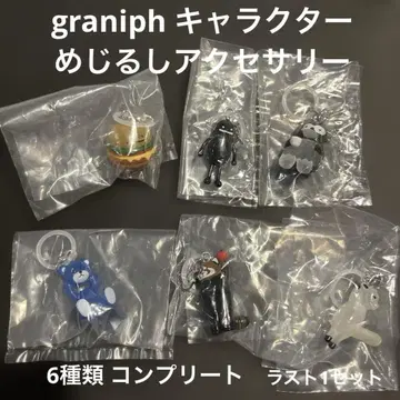 graniph 캐릭터 메지루시 액세서리 6종 컴플리트
