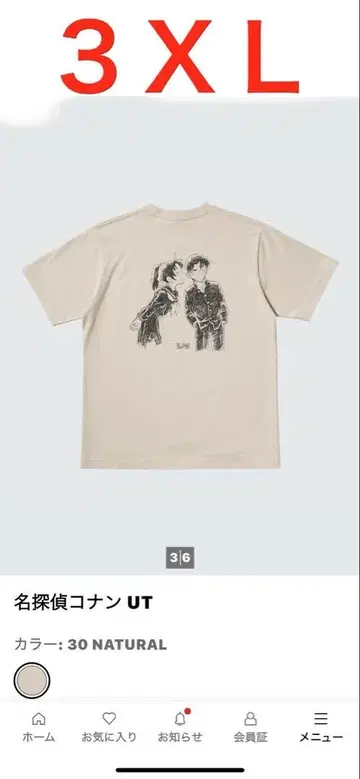UNIQLO 명탐정 코난 UT 사이즈 3XL