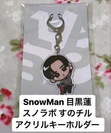 SnowMan 메구로 렌 스노라보 스노치루 아크릴 키홀더 아크키