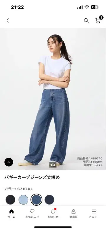 UNIQLO 배기 커브 청바지 23 (58.5cm) 67 BLUE