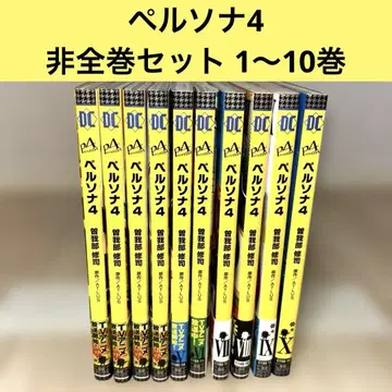 페르소나4 비전권 세트 1~10권
