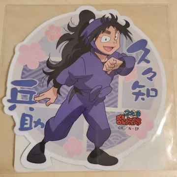 닌자 타마 란타로 마그넷 스티커 구구치 헤이조
